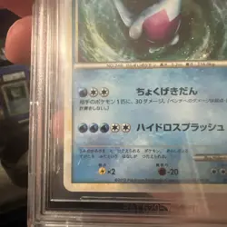 BGS 8 2010 Lugia Shiny Present Campaign Lottery Promo 066/L-P Japanese Pokemon - Image 3