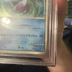 BGS 8 2010 Lugia Shiny Present Campaign Lottery Promo 066/L-P Japanese Pokemon - Image 4