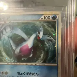 BGS 8 2010 Lugia Shiny Present Campaign Lottery Promo 066/L-P Japanese Pokemon - Image 5