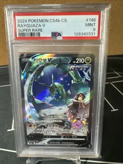 Pokemon TCG Rayquaza v Full Art Holo 146/132 Evolving Skies PSA 9 - Image 1