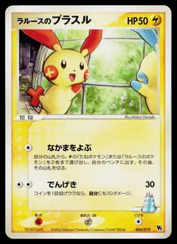 Larousse's Plusle 004/019 Movie VS Pack Deoxys Pokemon Japanese MP - Image 1