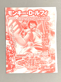 Monkey D Luffy - PJ-010-W - One Piece Berry Match Sealed VJump Card - Image 1