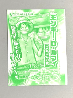 Monkey D Luffy - PJ-015-W PR - One Piece Berry Match Sealed VJump Card - Image 1