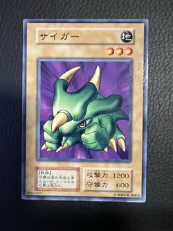 Yugioh Japanese Card Torike No Ref Vol.6 1999 - Image 1