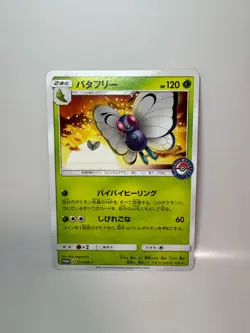 Butterfree 111/SM-P 2017 Japanese Pokemon Center Promo Card Non-Holo - NM - Image 1