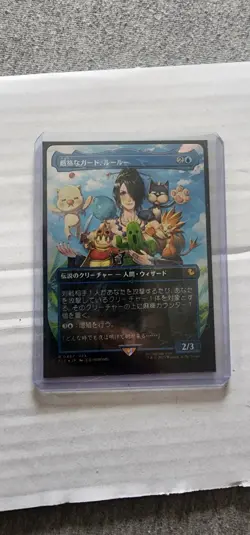 Lulu, Stern Guardian Chocobo Track Foil FINAL FANTASY Japanese MTG - Image 1