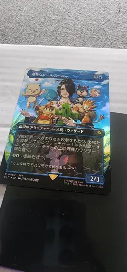 Lulu, Stern Guardian Chocobo Track Foil FINAL FANTASY Japanese MTG - Image 2