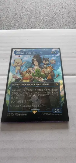 Lulu, Stern Guardian Chocobo Track Foil FINAL FANTASY Japanese MTG - Image 3