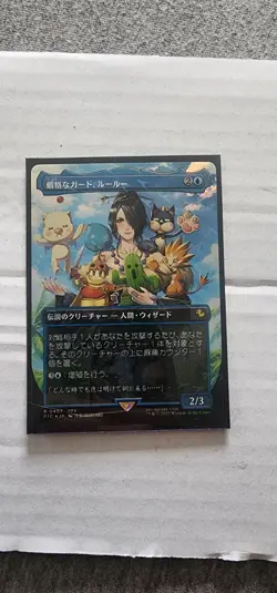 Lulu, Stern Guardian Chocobo Track Foil FINAL FANTASY Japanese MTG - Image 4