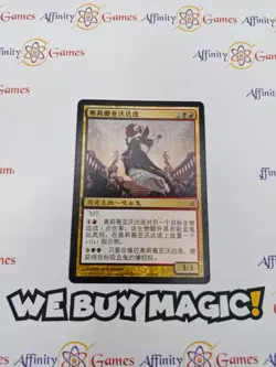 MTG | Olivia Voldaren | Innistrad | Regular | Moderately Played | Chinese - Image 1