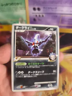 Pokemon Karte Card Darkrai G Lv. 58 Diamond Pearl Black Star Promo japanese Exc - Image 2