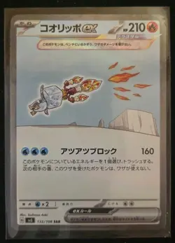 Pokemon TCG Eiscue ex SAR 133/108 SV3 Ruler of the Black Flame (Japanese) - Image 1