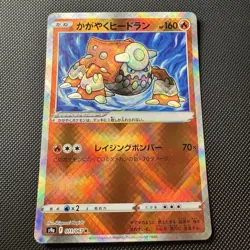 Pokemon 011/067 K Radiant Heatran Battle Region Japanese s9a - Image 1