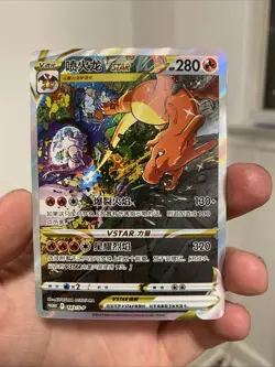 Pokemon TCG S-Chinese Charizard Vstar 143/S-P Promo Holo Alt Art Sword&Shield - Image 1