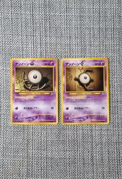 Unown U + Unown E Neo Discovery Japanese Pokemon Cards - Image 1