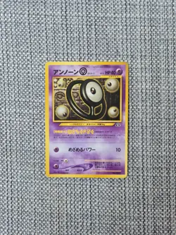 Unown O Neo Discovery No 201 Japanese Pokemon Card - Image 1