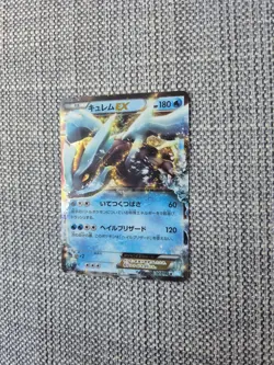 Kyurem EX BW3 022/052 Japanese Holo Pokemon Card - Image 2