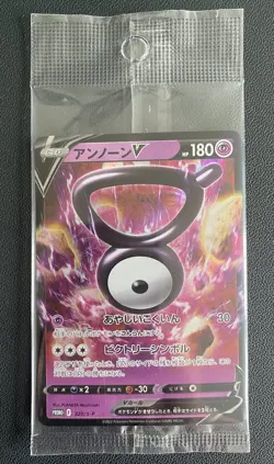 Unown V 320/S-P Paradigm Trigger Mystery Promo 2022 JAPANESE Pokemon Card SEALED - Image 1