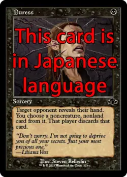 MTG DURESS 303 EXC - COSTRIZIONE - DMR X JP - MAGIC - Image 1