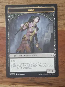 Black Tokens Token - MTG Magic the Gathering - Near Mint or Light Play - Image 3