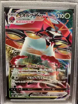 PSA 10 ORBEETLE VMAX CLIMAX 011 RARE Japanese Pokemon SWSH 2021 GEM MT 10 - Image 2