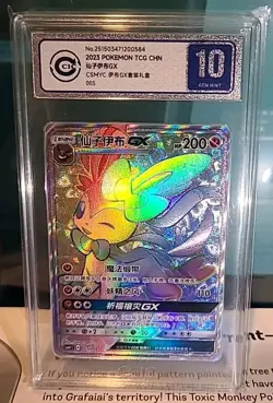 Pokemon Simplified Chinese CCIC10 Sylveon GX CSMYC 005/008 Sun&Moon - Image 1