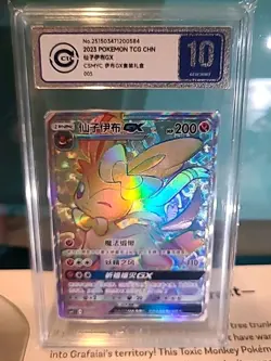 Pokemon Simplified Chinese CCIC10 Sylveon GX CSMYC 005/008 Sun&Moon - Image 2