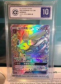 Pokemon Simplified Chinese CCIC10 Sylveon GX CSMYC 005/008 Sun&Moon - Image 3