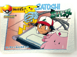 BANDAI Pokemon Carddass 51. Ash Ketchum & Pikachu Anime Card JAPAN EDITION - Image 1
