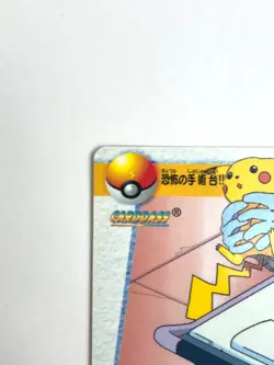 BANDAI Pokemon Carddass 51. Ash Ketchum & Pikachu Anime Card JAPAN EDITION - Image 2