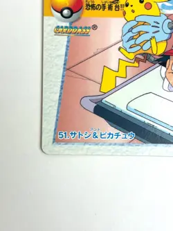BANDAI Pokemon Carddass 51. Ash Ketchum & Pikachu Anime Card JAPAN EDITION - Image 4