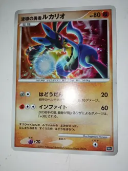 Lucario Promo Japanese Movie 10th Anniversary Pokemon Card Nintendo Rare - Image 1