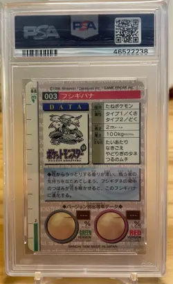 1996 Pokemon Japanese Bandai Carddass Prism Red Set Zard+Stoise+Saur PSA 9 - Image 4