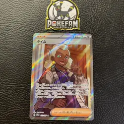 Tyme 193/187 NM - Terastal Festival SR Full Art Trainer Japanese Pokemon TCG - Image 1