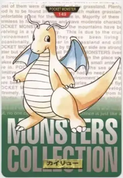 1996 Pocket Monsters Japanese #149 Dragonite Carddass Pokemon Card - Image 1