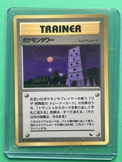 [NM/MINT] 1998 Pokemon Japanese Vending Series 3 (Green) Pokemon Tower Trainer - Image 1