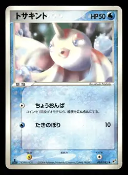 2004 Heavy Played Pokemon Goldeen 019/082 Clash of the Blue Sky ex Japanese - Image 1