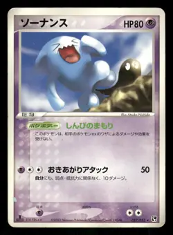 2003 Heavy Played Pokemon Wobbuffet 027/053 Miracle Desert ADV Japanese - Image 1