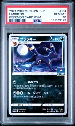 2021 POKEMON JPN S PROMO POKEMON CARD GYM #161 UMBREON PSA 10 - Image 1