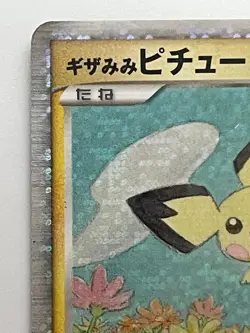 Spiky-eared Pichu M Pokemon Card 011/022 Holo 2009 Japan Nintendo Very Rare F/S - Image 2