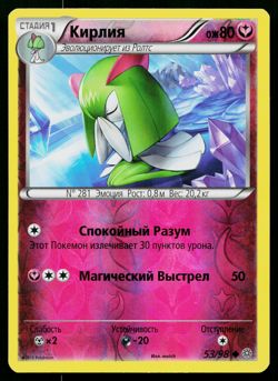 KIRLIA 53/98 REVERSE HOLO RUSSIAN ANCIENT ORIGINS POKEMON TCG - Image 1