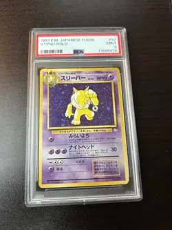 1997 POKEMON JAPANESE FOSSIL 97 HYPNO HOLO WITH SWIRL PSA 9 - Image 1