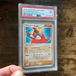 PSA 9 Blaziken ex 045/075 MINT 1st Edition Miracle Crystal Japanese Pokemon Card - Image 1