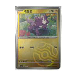Pokemon Card 2025 S-Chinese Toxel csv1C 048/127 Master Ball Holo PTCG MN - Image 1