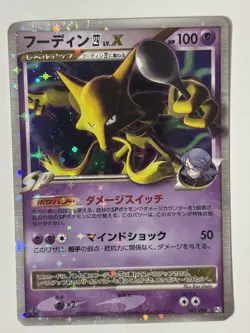 MP Pokemon Japanese Alakazam E4 LV.X 042/090 Bonds to the End of Time Pt2 1ST ED - Image 1