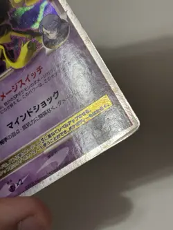 MP Pokemon Japanese Alakazam E4 LV.X 042/090 Bonds to the End of Time Pt2 1ST ED - Image 3