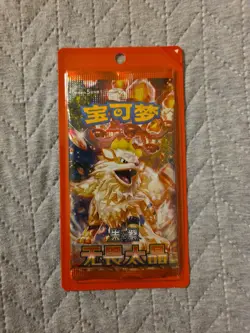 Chinese Pokemon TCG Fearless Terastal Sealed Booster Pack - Image 1
