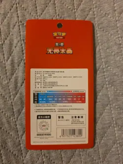 Chinese Pokemon TCG Fearless Terastal Sealed Booster Pack - Image 2