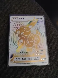 Eevee Pokemon ID White and Gold Full Art Holo - Image 1