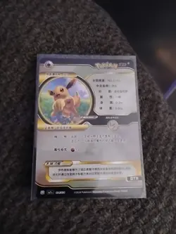 Eevee Pokemon ID White and Gold Full Art Holo - Image 2